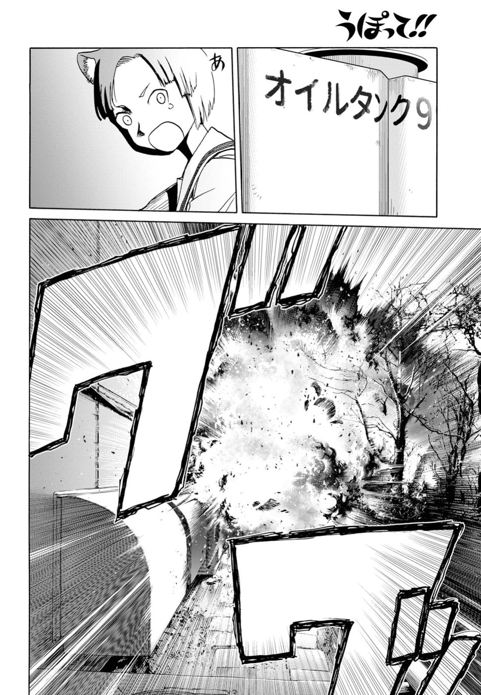 Upotte!! Chapter 91 18ページ