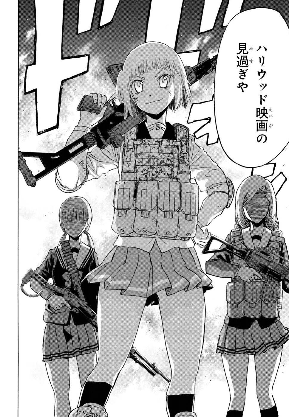 Upotte!! Chapter 91 20ページ