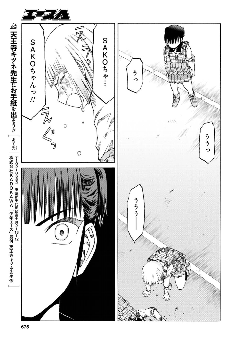 Upotte!! Chapter 91 23ページ