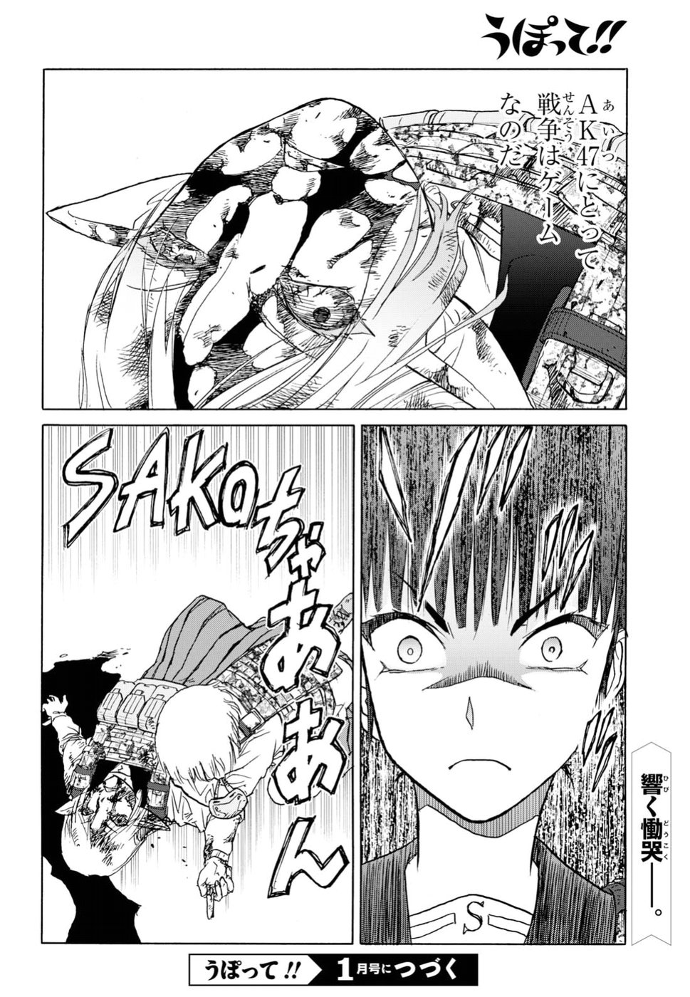 Upotte!! Chapter 91 24ページ