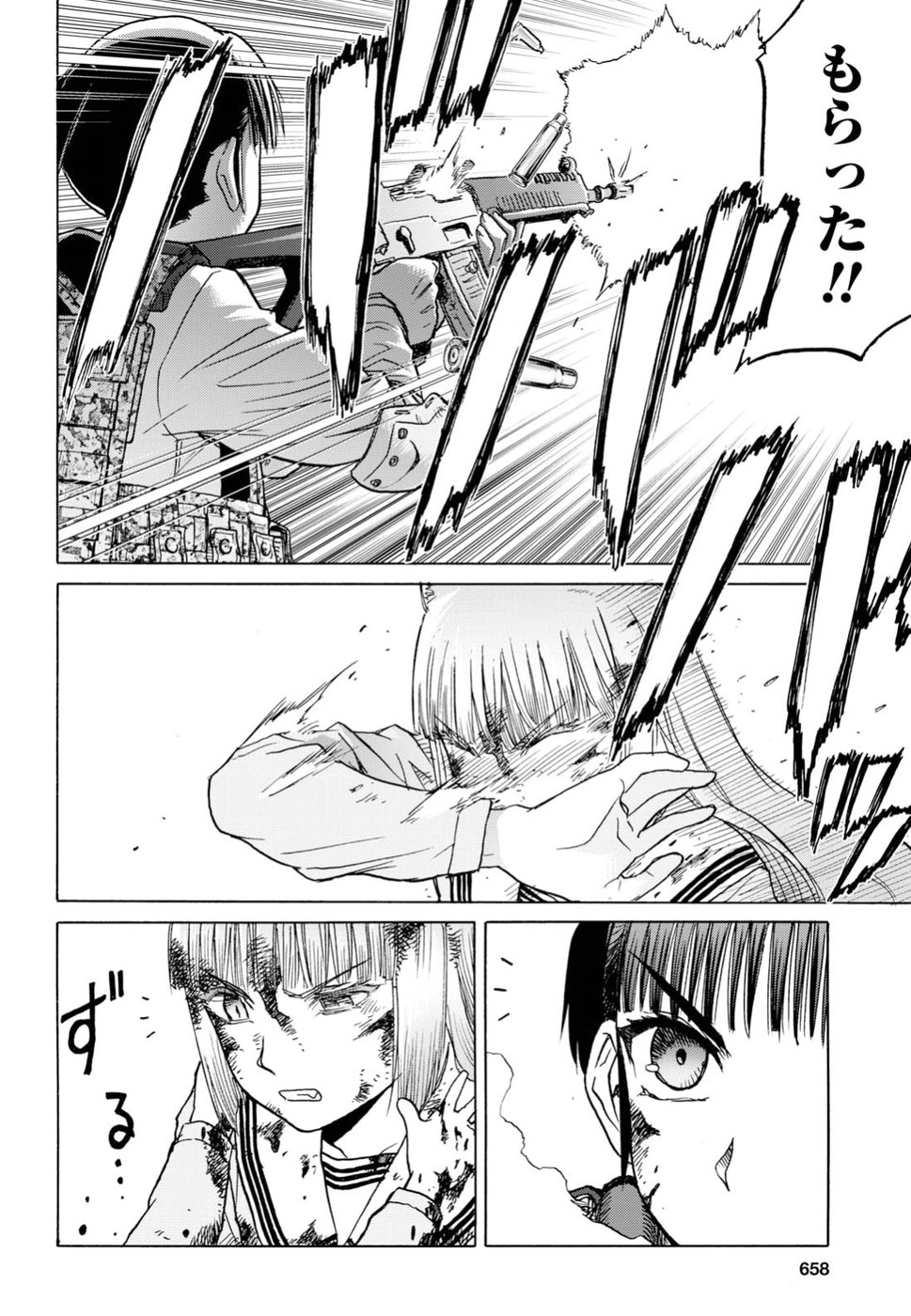 Upotte!! Chapter 91 6ページ