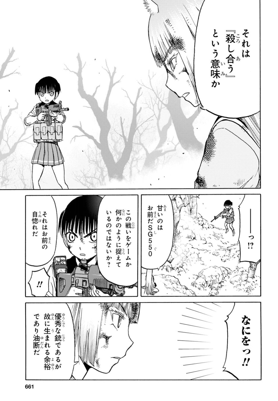 Upotte!! Chapter 91 9ページ