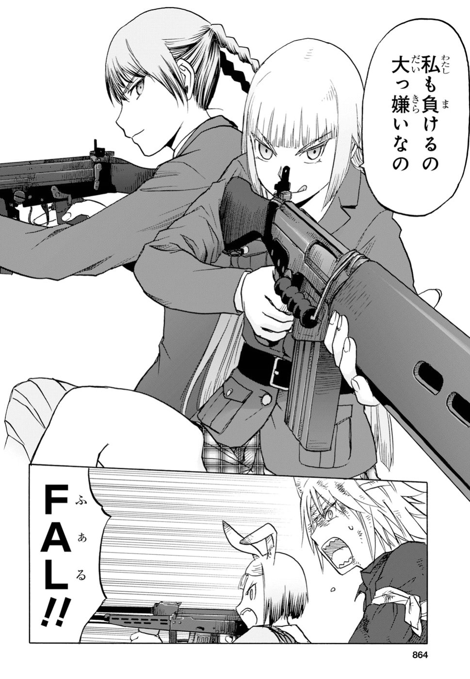 Upotte!! Chapter 92 12ページ