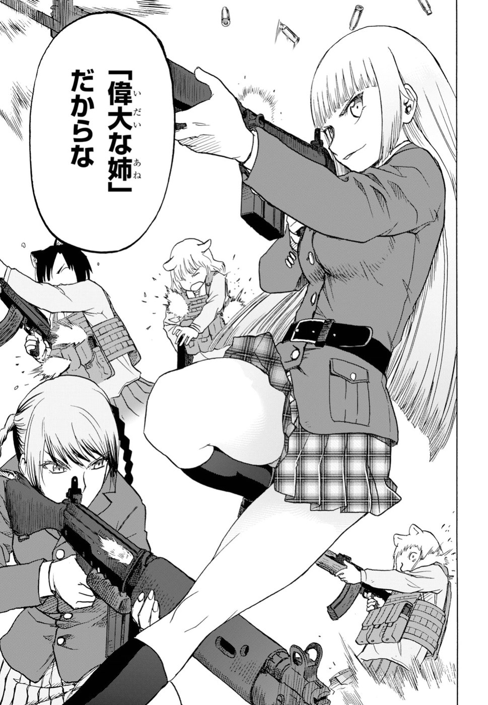 Upotte!! Chapter 92 15ページ