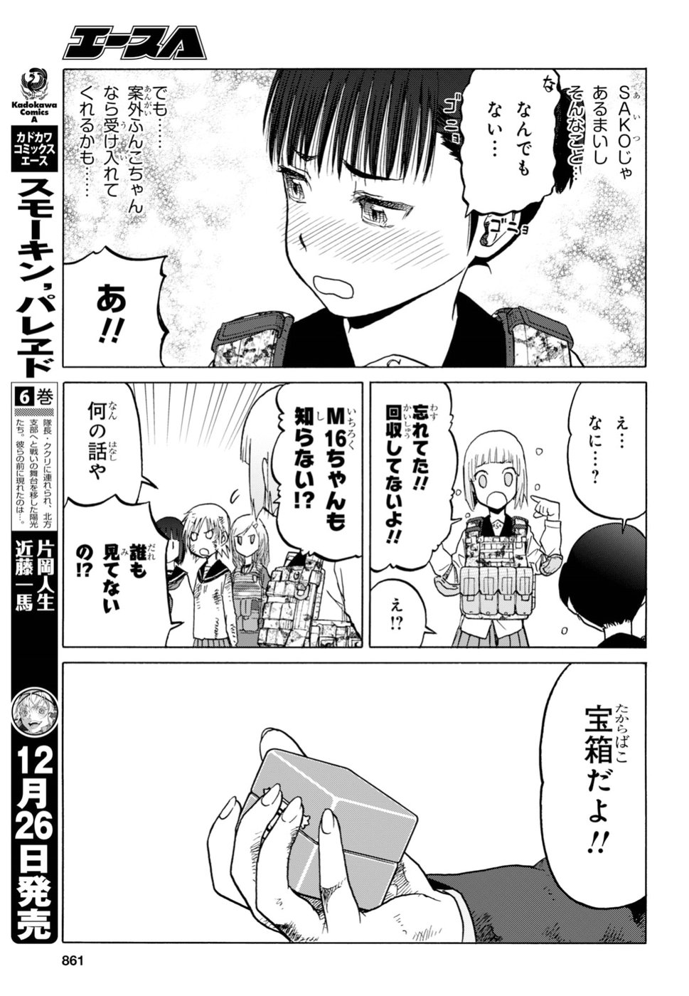 Upotte!! Chapter 92 9ページ