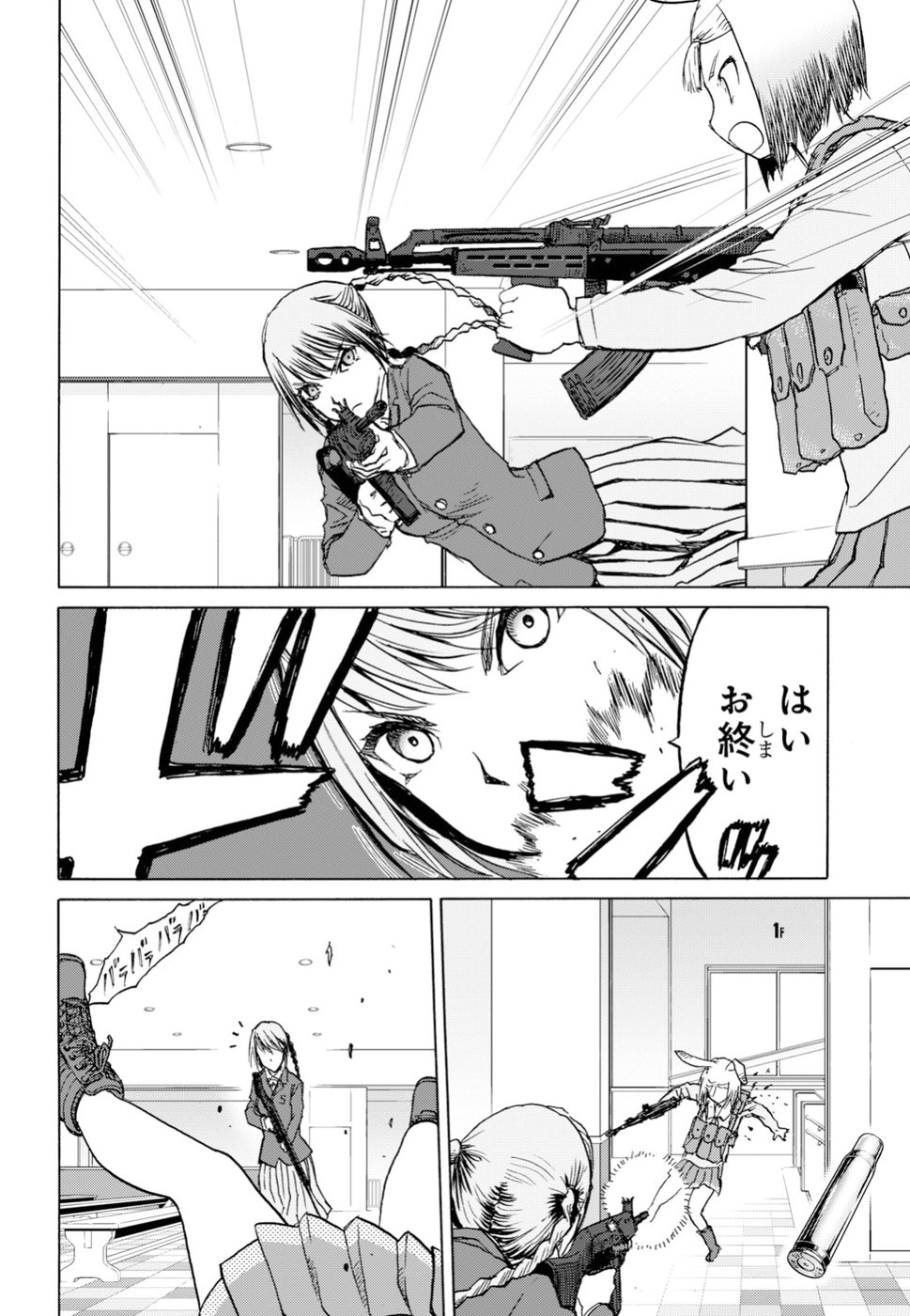 Upotte!! Chapter 93 6ページ