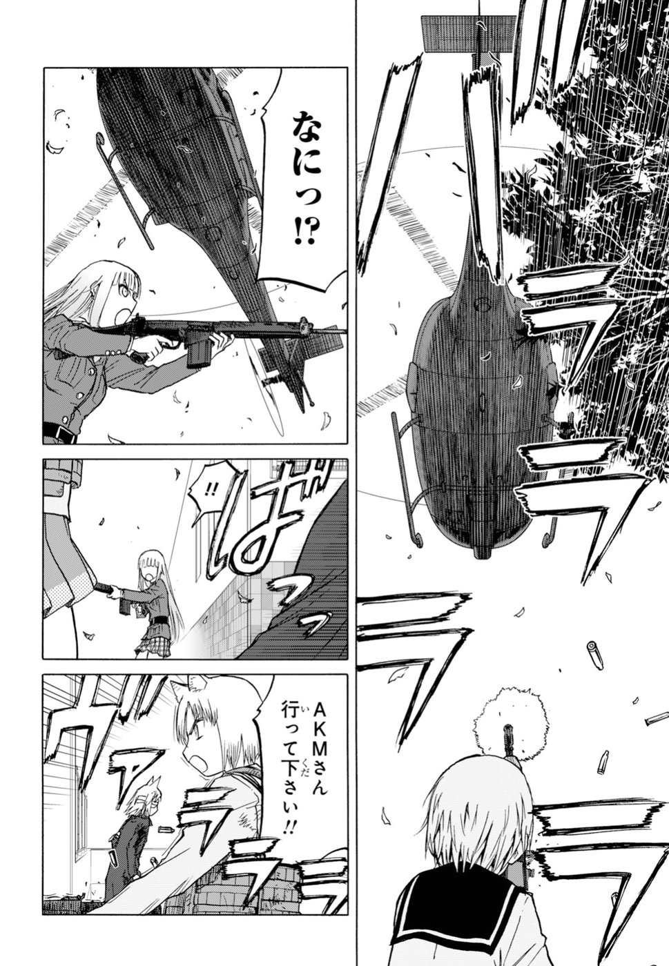 Upotte!! Chapter 93 8ページ