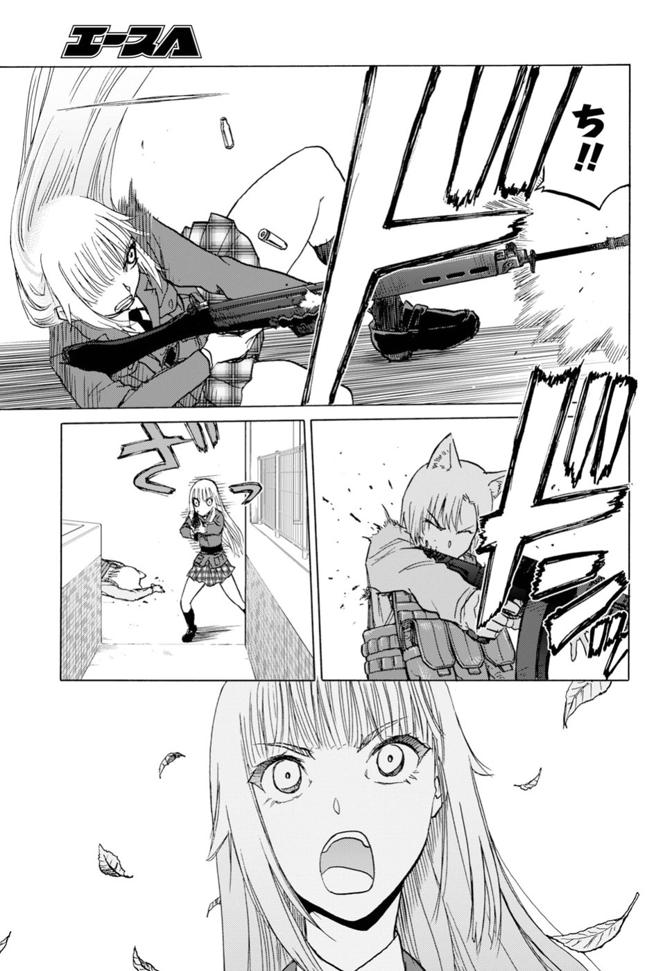 Upotte!! Chapter 93 9ページ