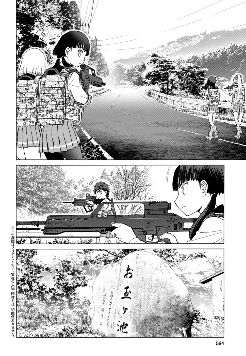 Upotte!! Chapter 95 2ページ
