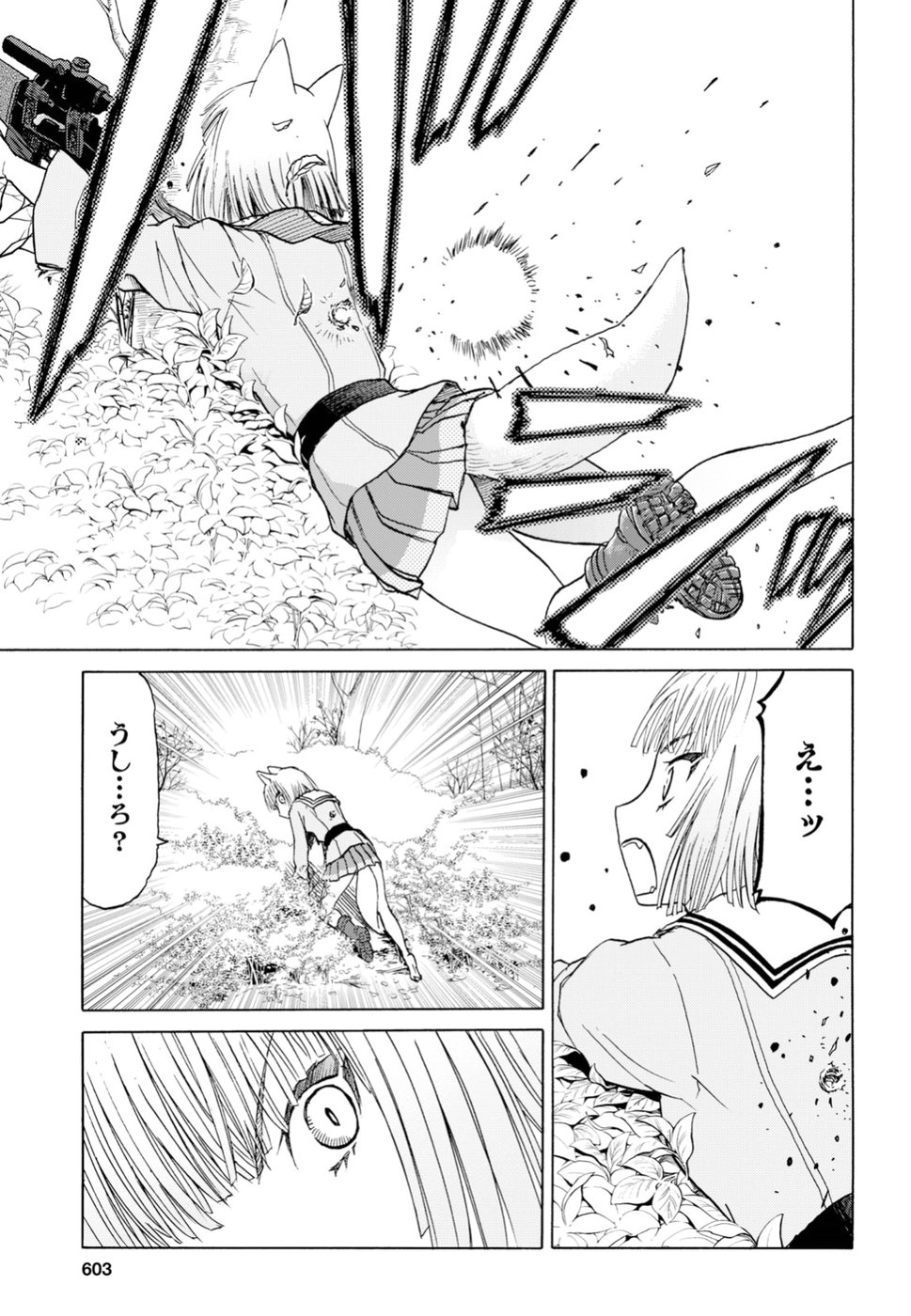 Upotte!! Chapter 95 21ページ