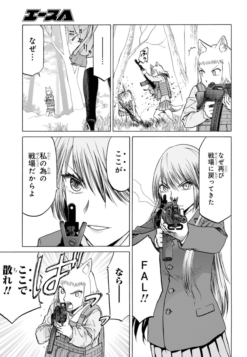 Upotte!! Chapter 95 29ページ