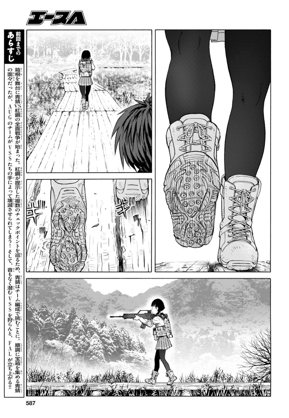 Upotte!! Chapter 95 5ページ