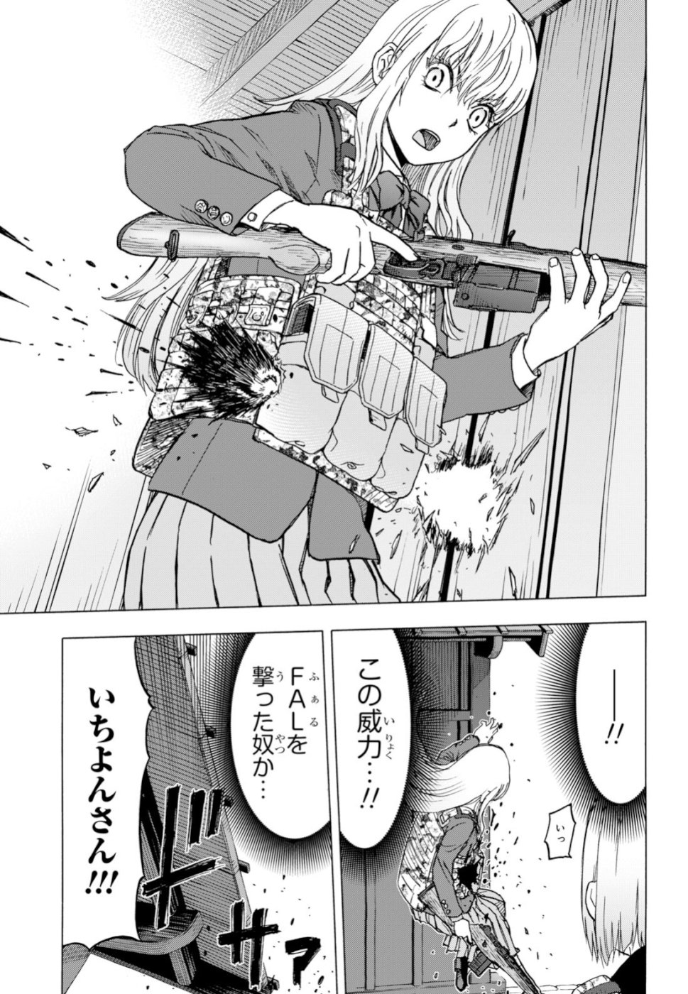 Upotte!! Chapter 99 11ページ