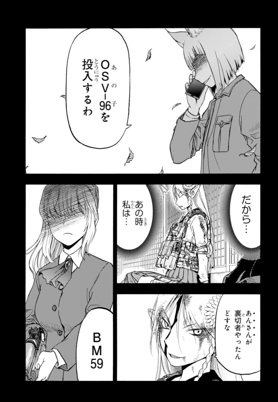 Upotte!! Chapter 99 13ページ