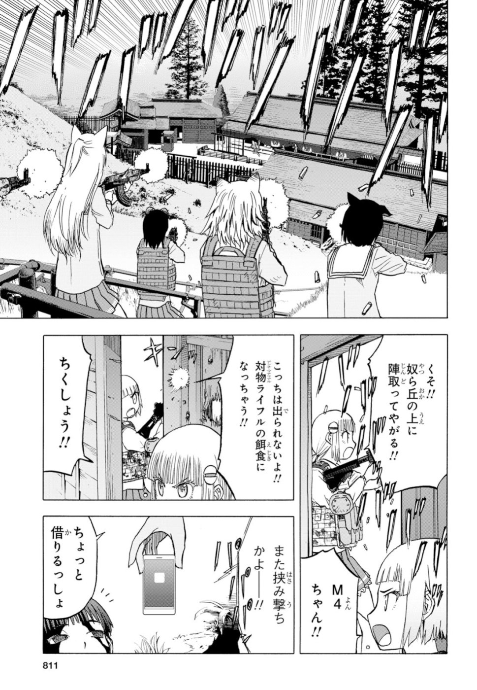 Upotte!! Chapter 99 19ページ