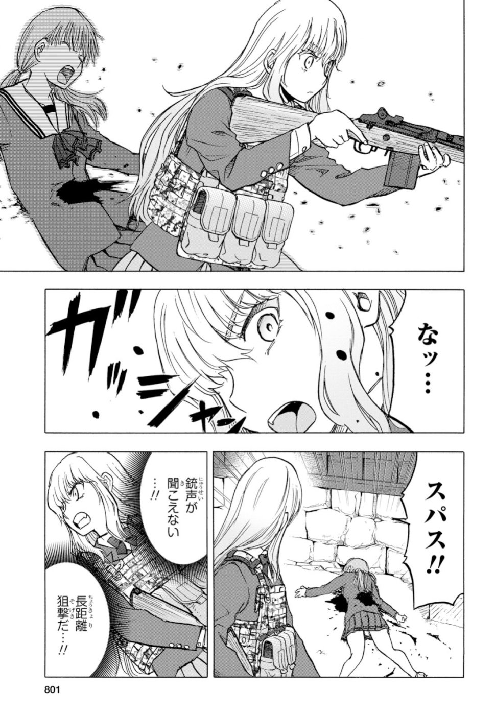 Upotte!! Chapter 99 9ページ