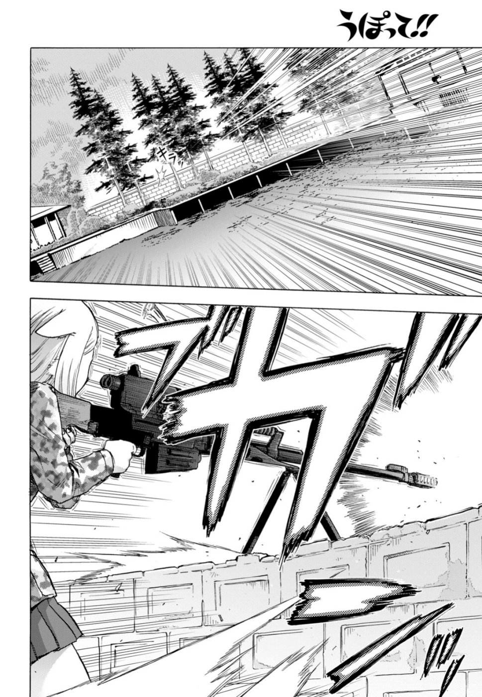 Upotte!! Chapter 100 2ページ