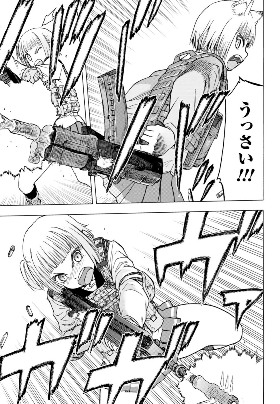 Upotte!! Chapter 100 15ページ