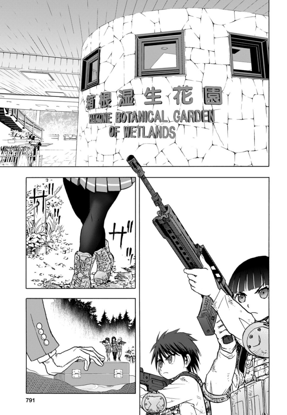 Upotte!! Chapter 100 21ページ