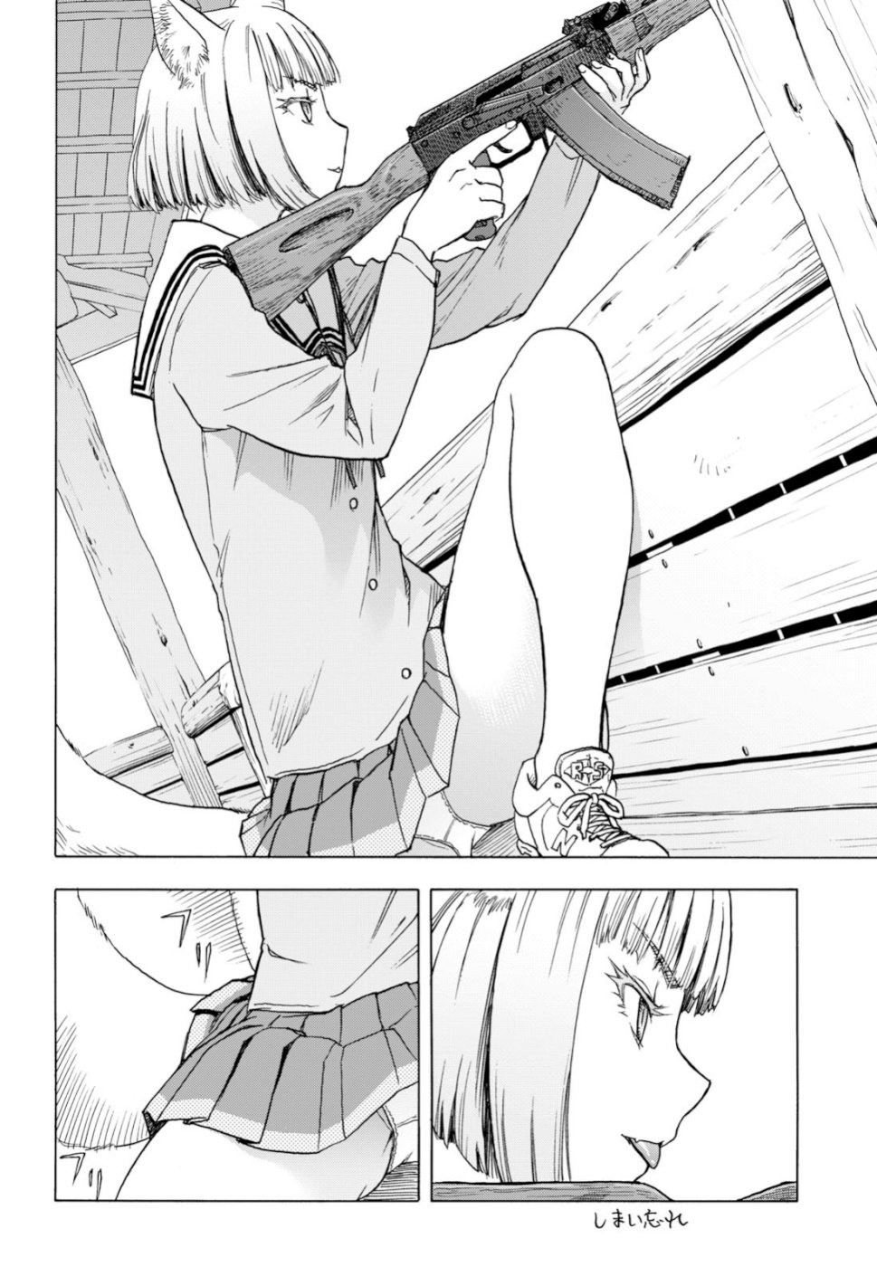 Upotte!! Chapter 100 26ページ