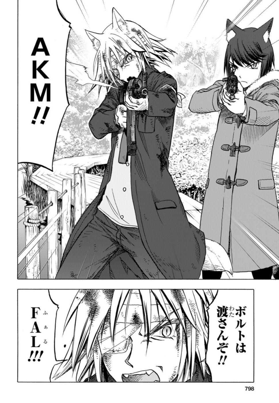 Upotte!! Chapter 100 28ページ