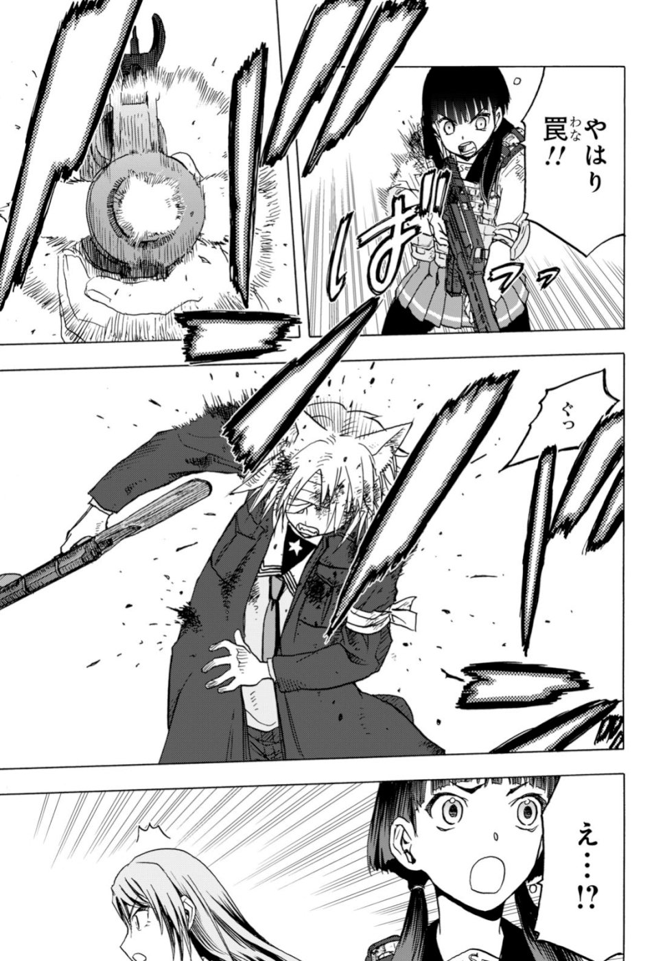 Upotte!! Chapter 100 29ページ