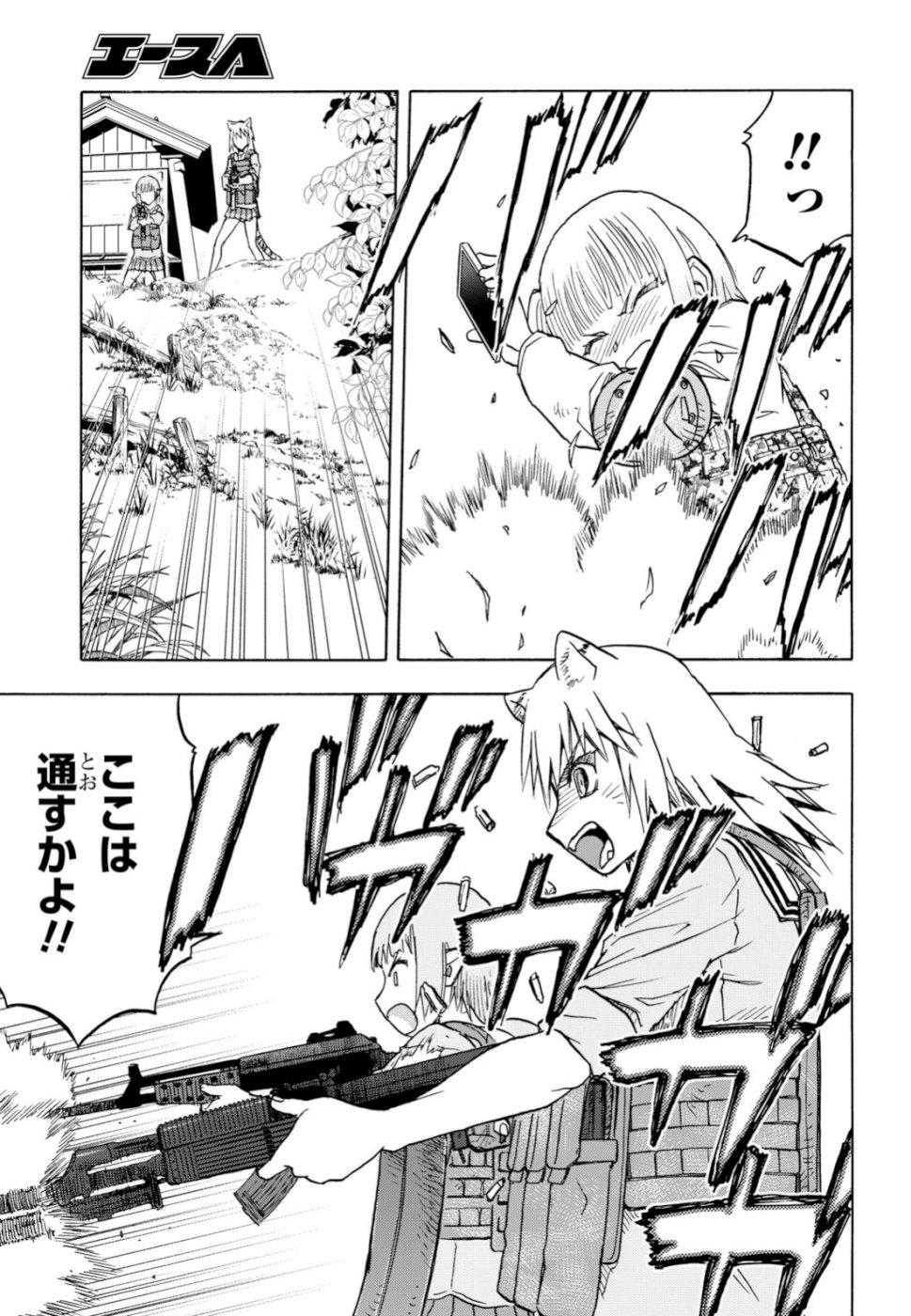 Upotte!! Chapter 101 19ページ