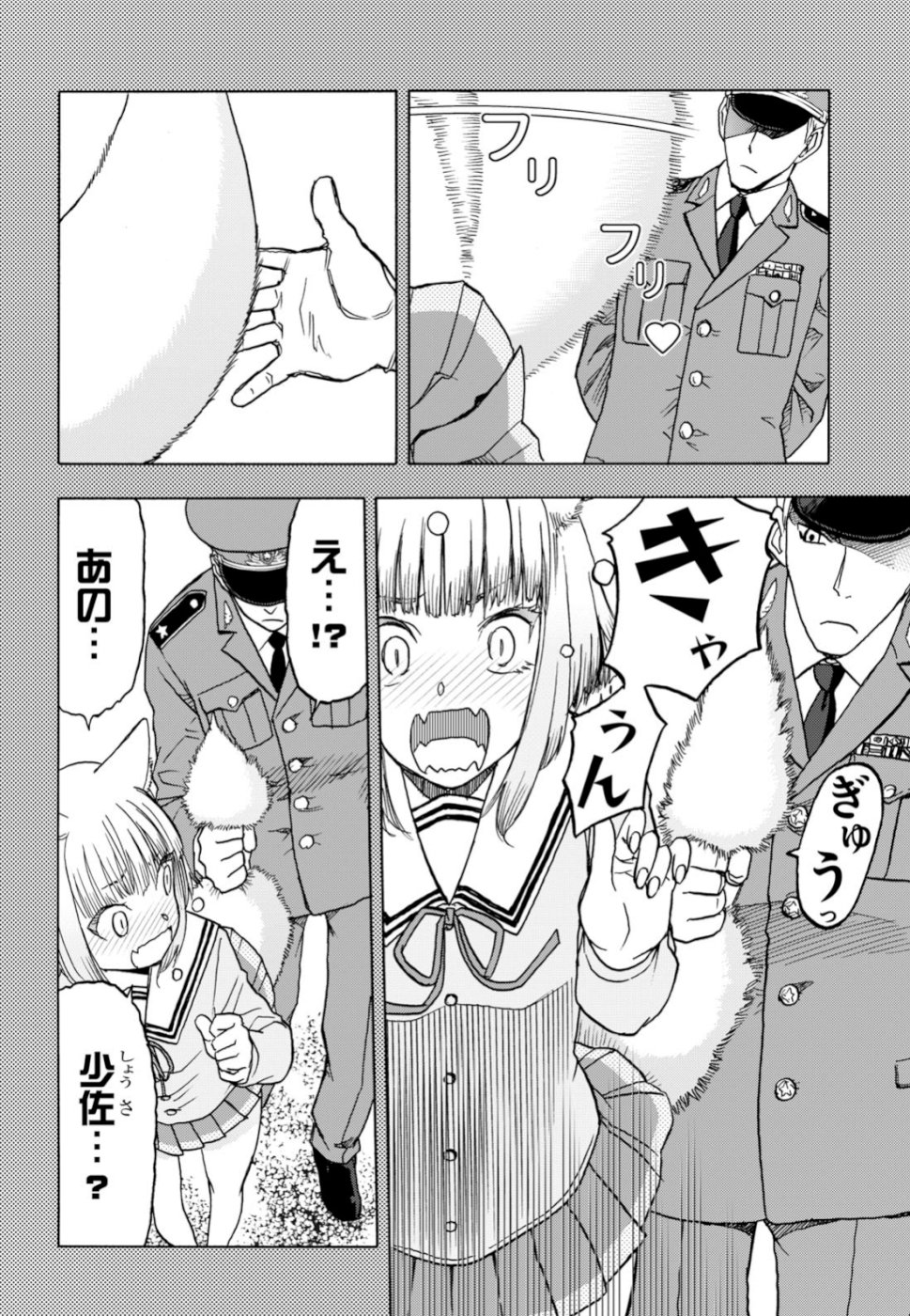 Upotte!! Chapter 101 6ページ