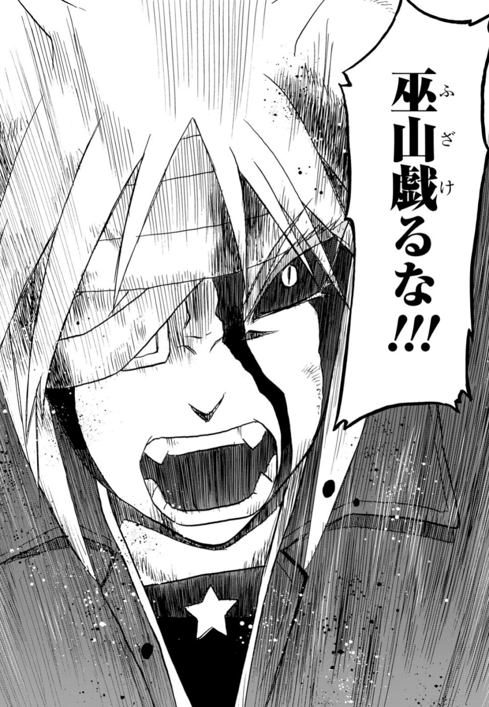 Upotte!! Chapter 101 10ページ