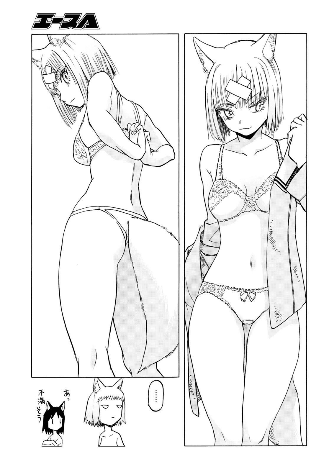 Upotte!! Chapter 102 9ページ