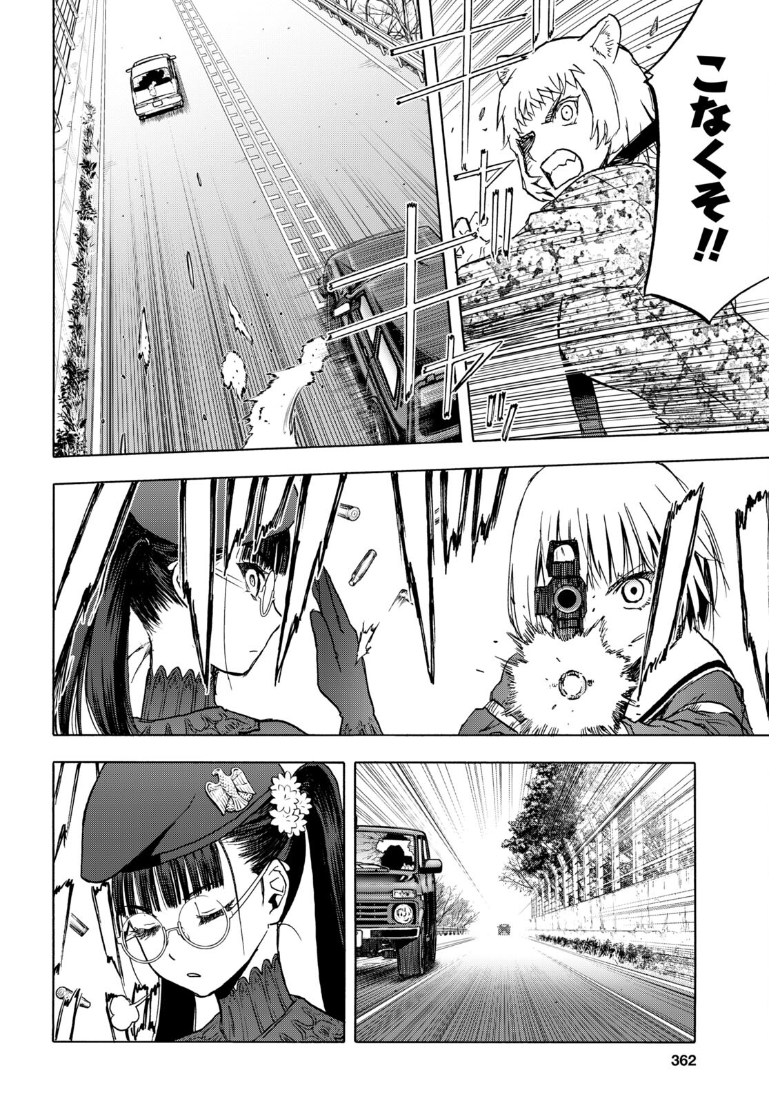 Upotte!! Chapter 103 16ページ