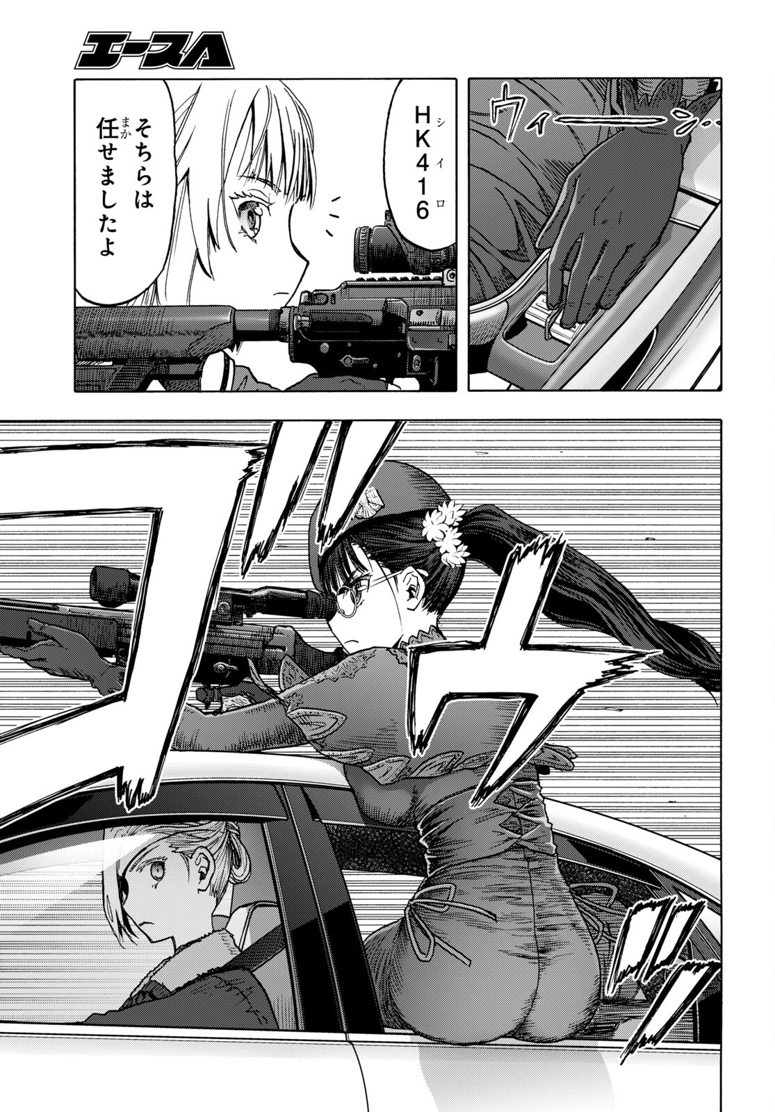 Upotte!! Chapter 103 17ページ