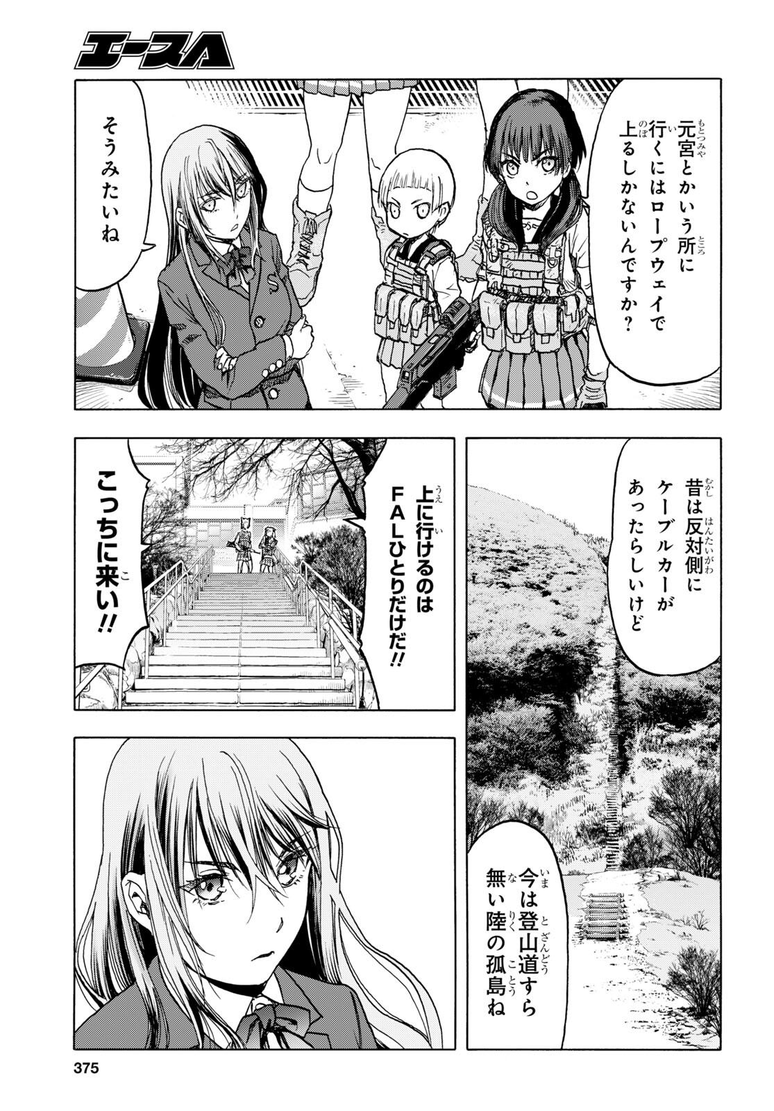 Upotte!! Chapter 103 29ページ