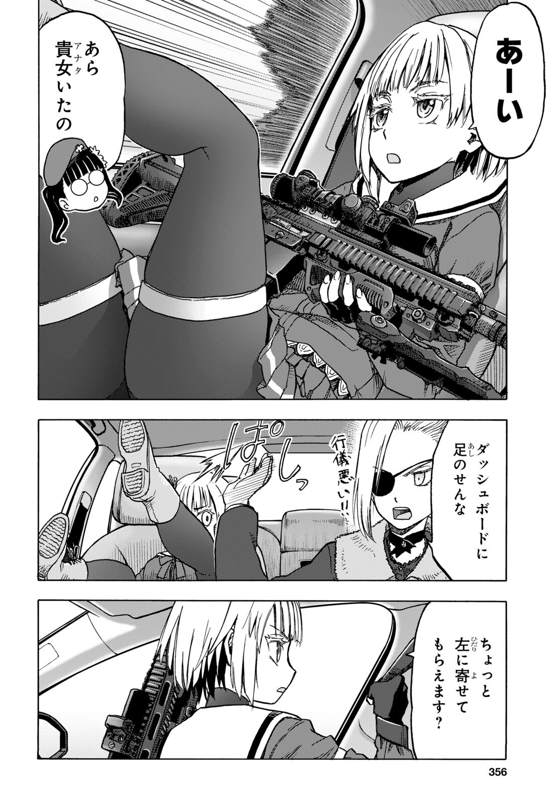 Upotte!! Chapter 103 10ページ