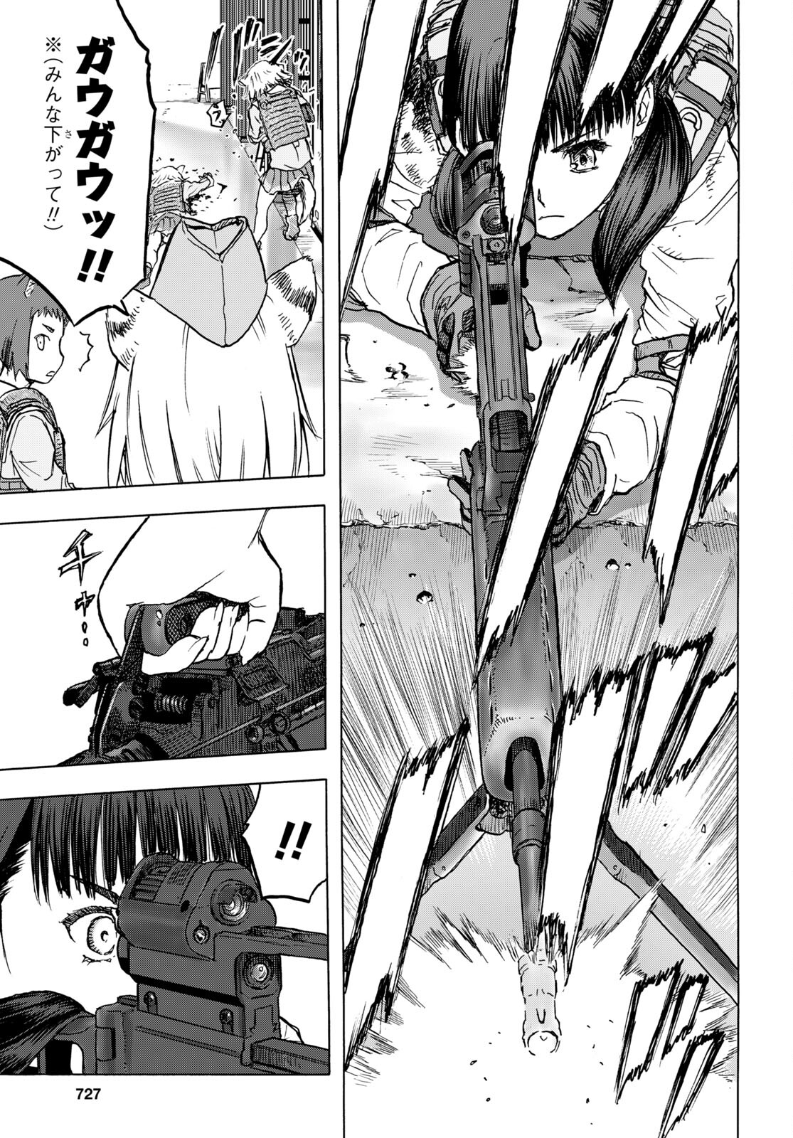Upotte!! Chapter 105 13ページ
