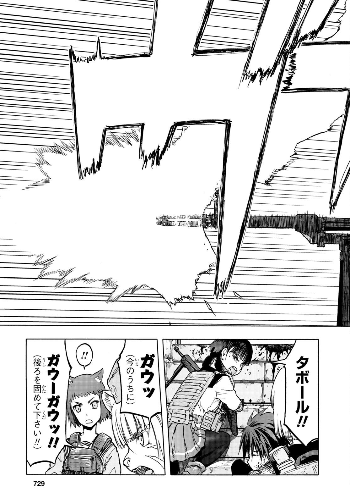 Upotte!! Chapter 105 15ページ