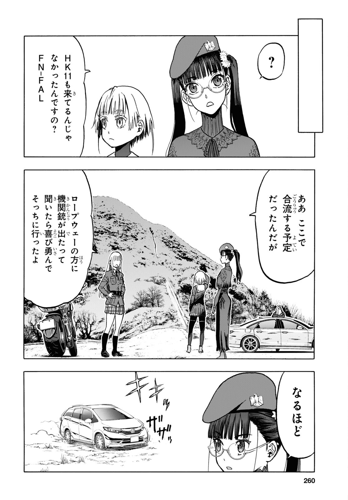 Upotte!! Chapter 106 12ページ