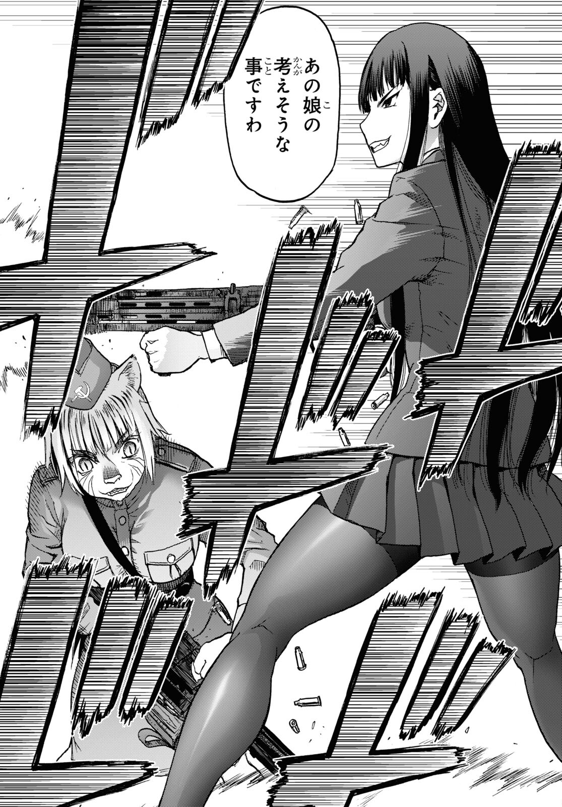 Upotte!! Chapter 106 13ページ