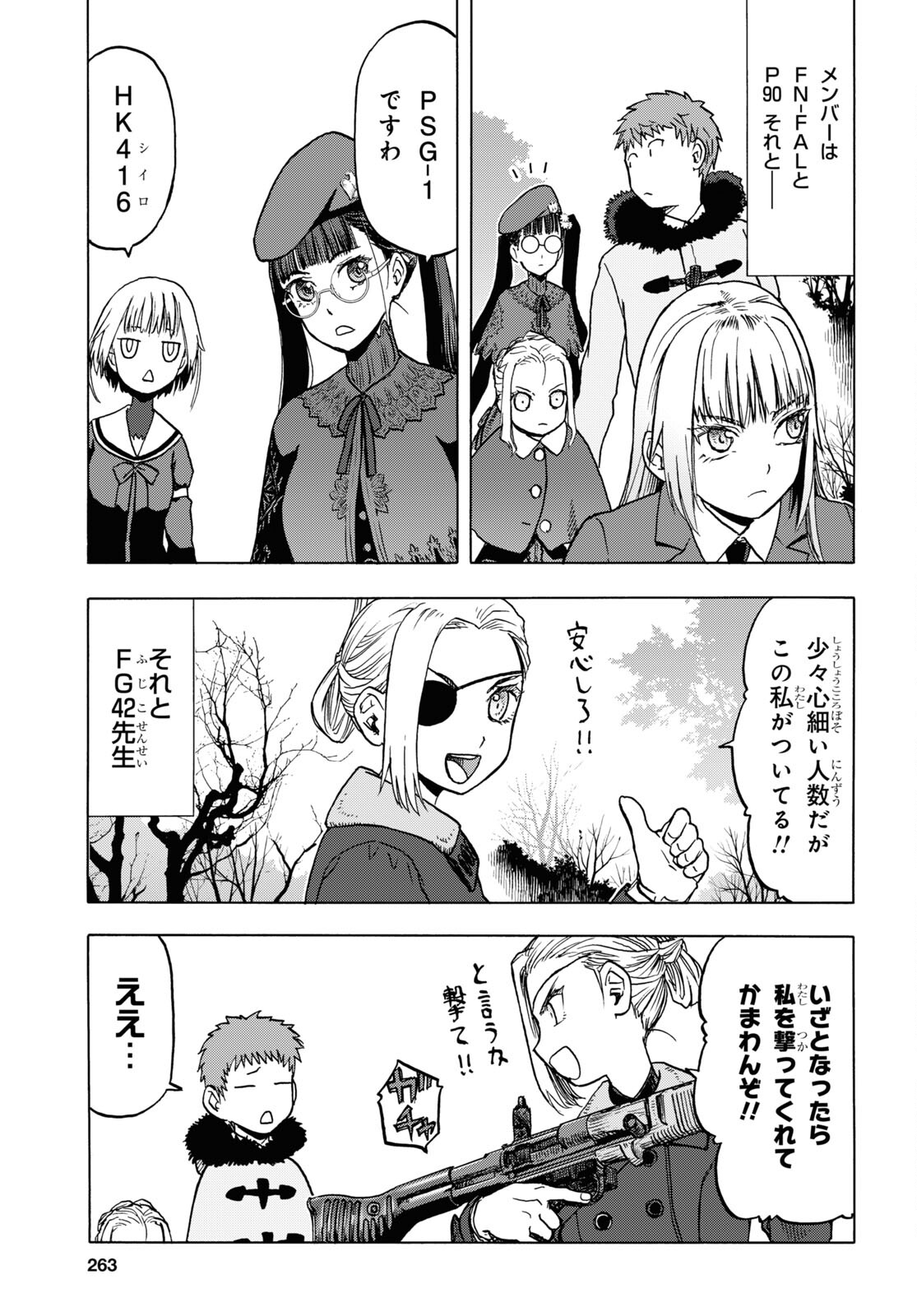Upotte!! Chapter 106 15ページ