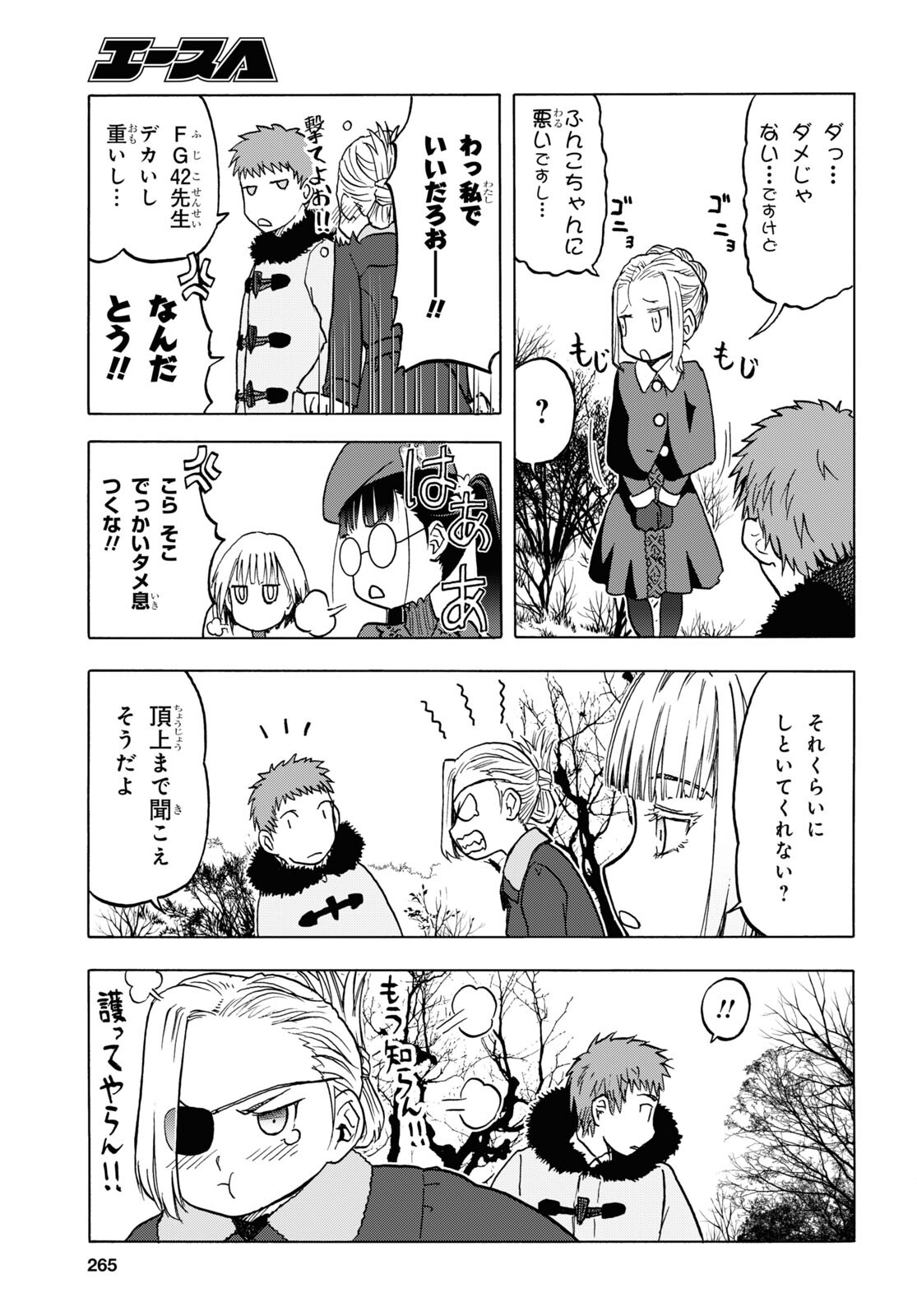 Upotte!! Chapter 106 17ページ