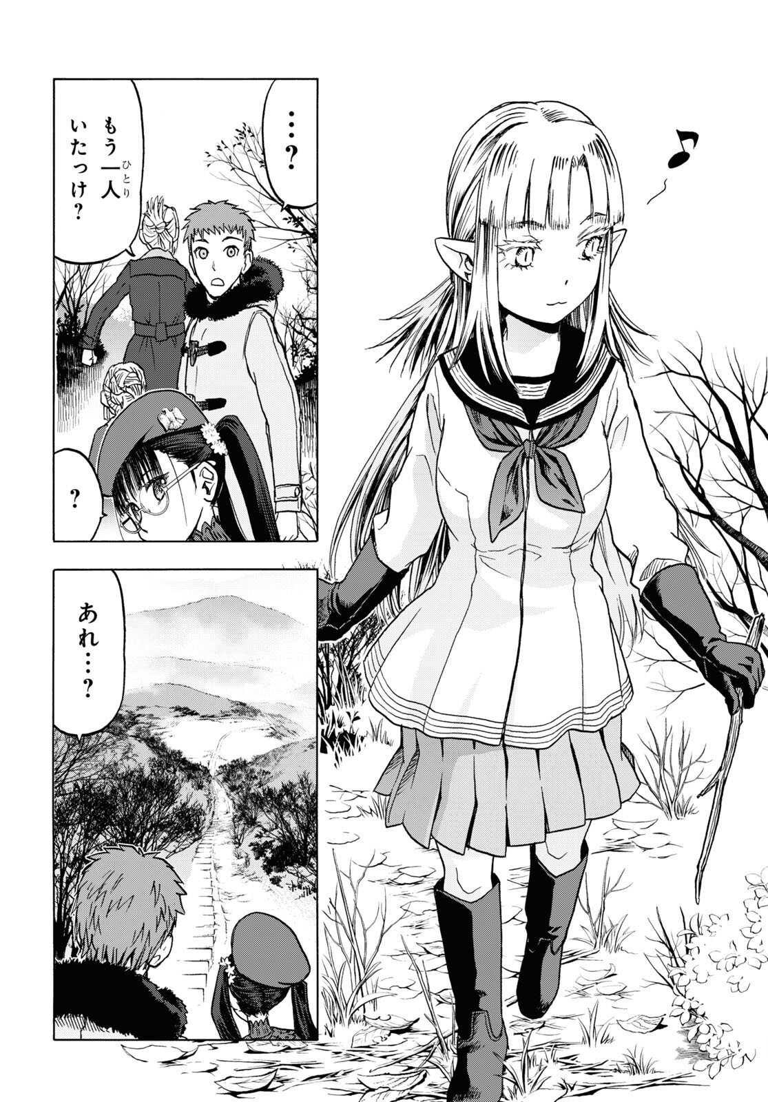 Upotte!! Chapter 106 18ページ