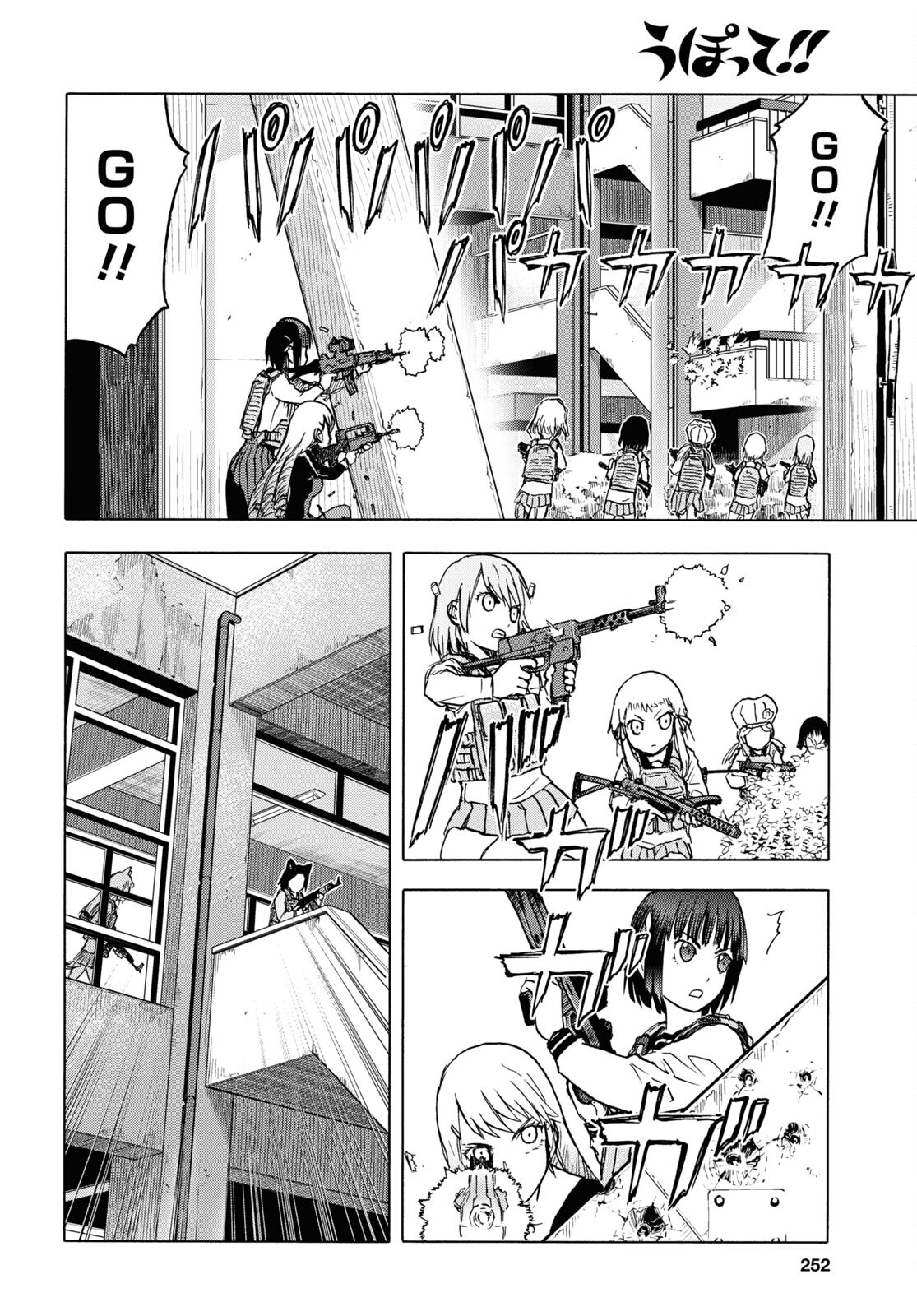 Upotte!! Chapter 106 4ページ