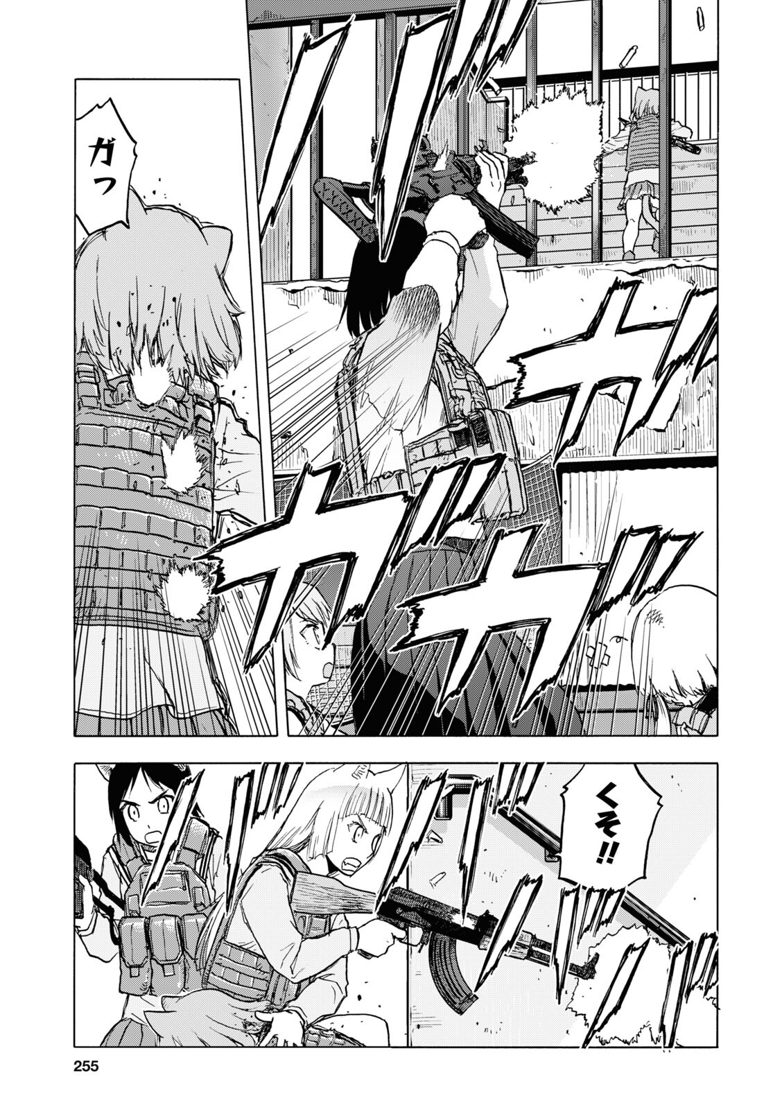 Upotte!! Chapter 106 7ページ
