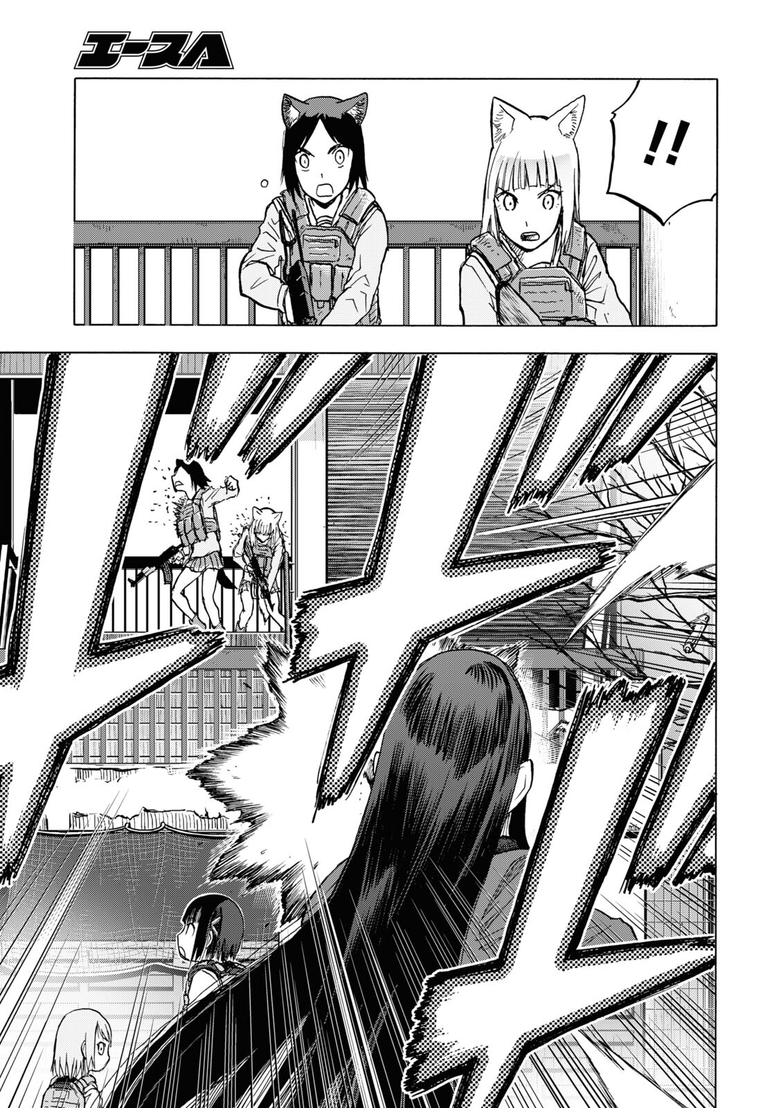 Upotte!! Chapter 106 9ページ