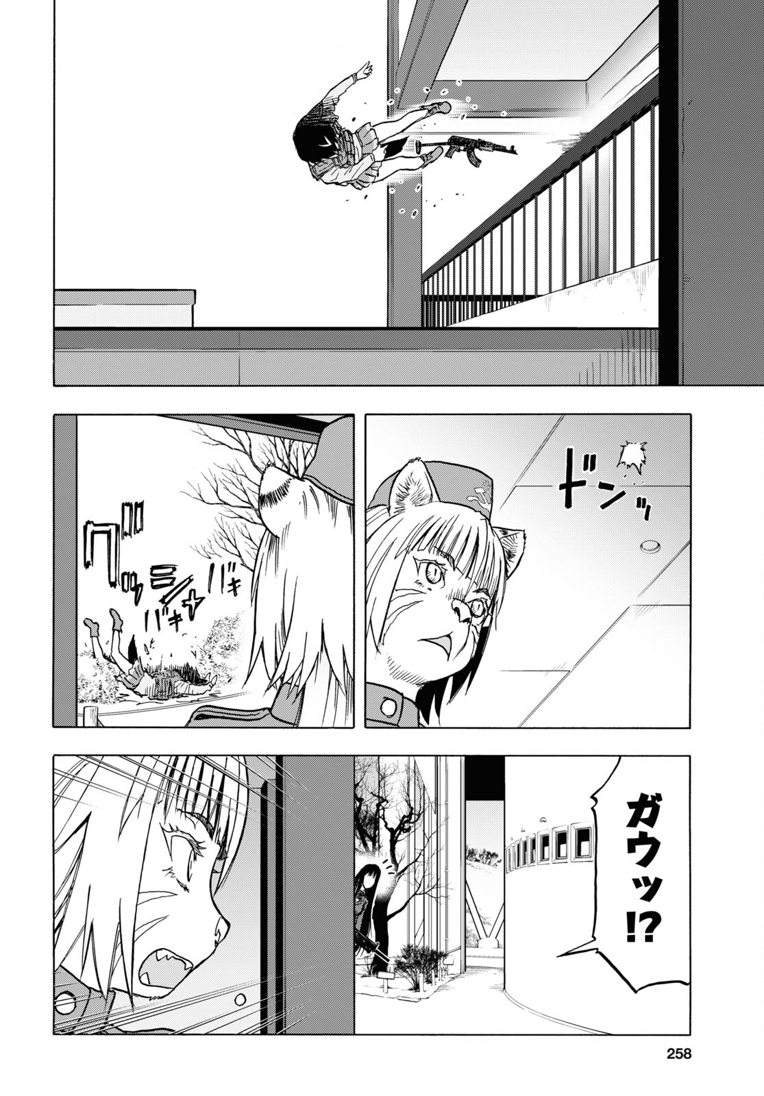 Upotte!! Chapter 106 10ページ