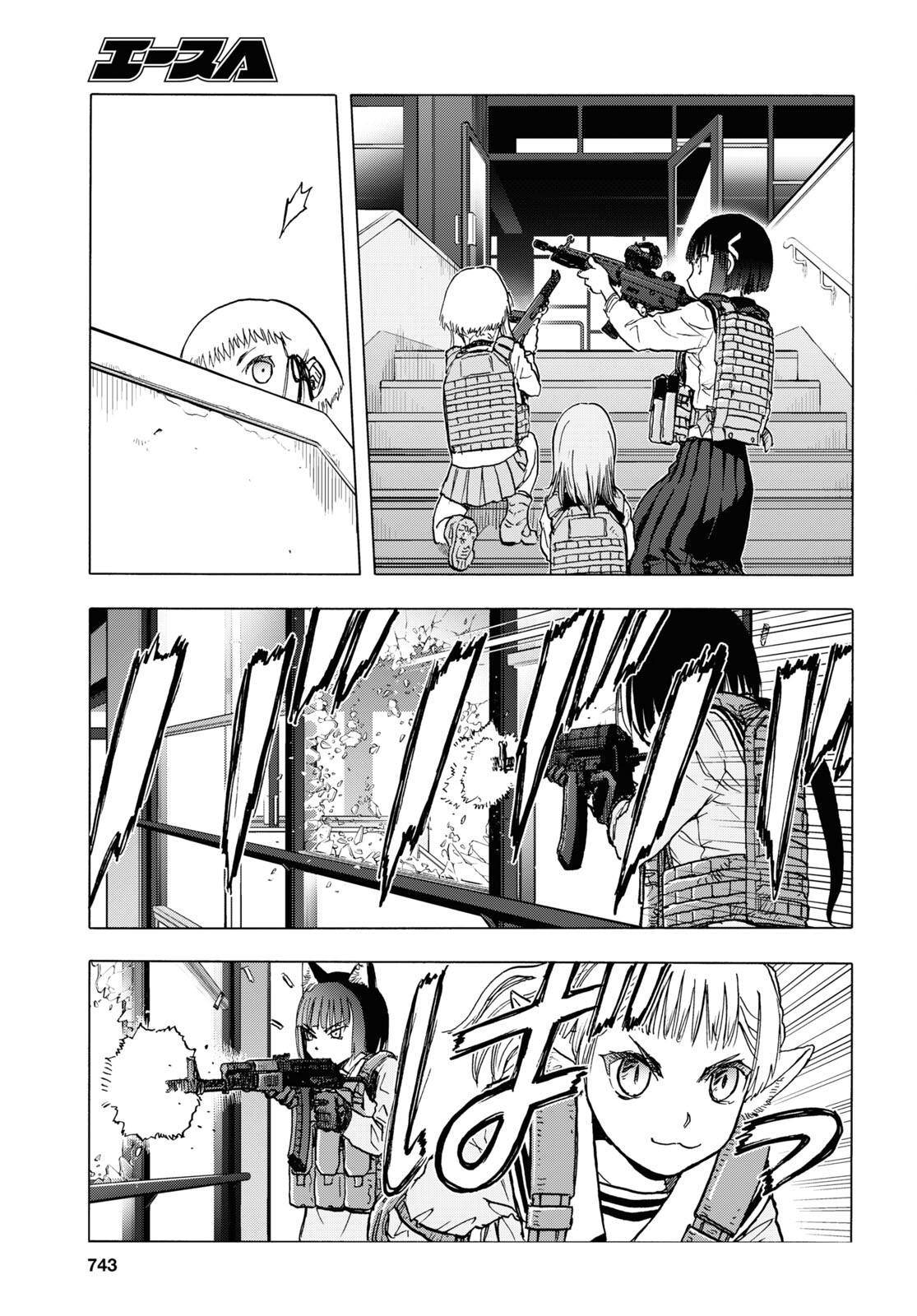 Upotte!! Chapter 107 11ページ
