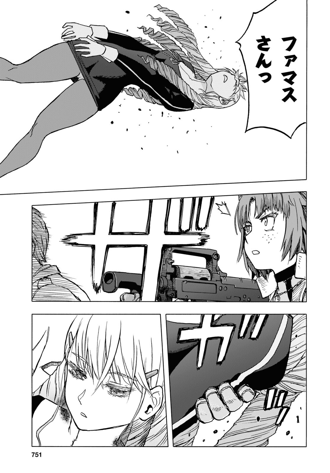 Upotte!! Chapter 107 19ページ