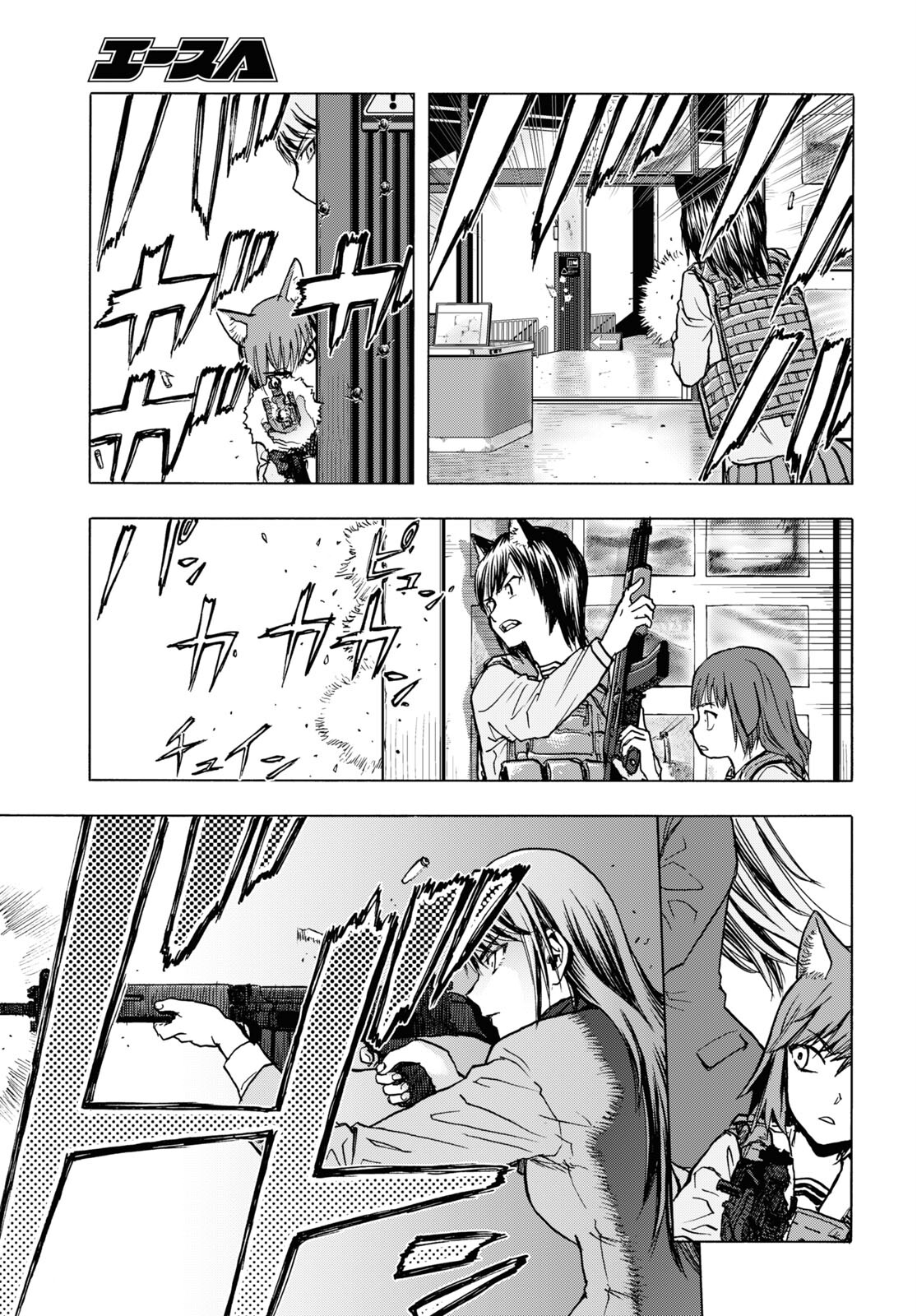 Upotte!! Chapter 107 3ページ
