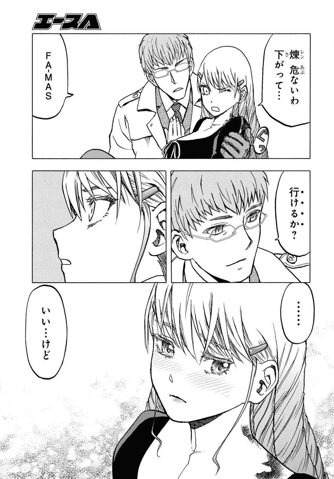 Upotte!! Chapter 107 21ページ
