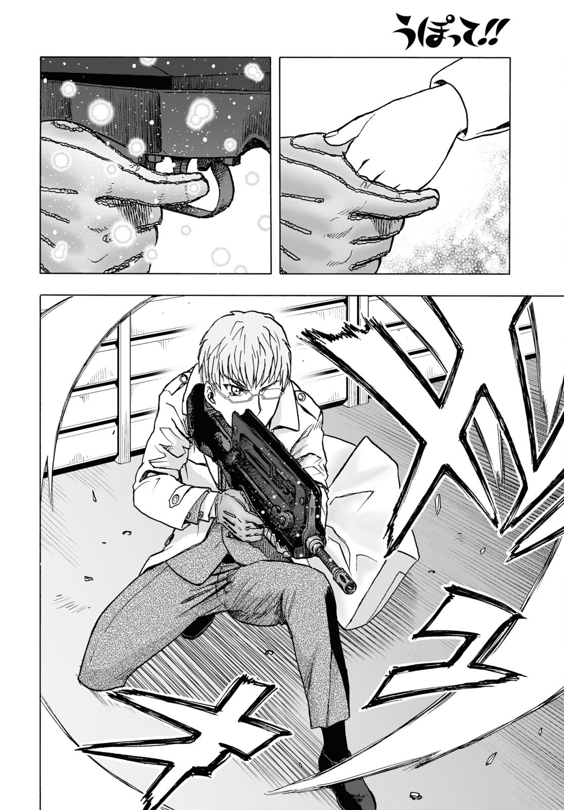 Upotte!! Chapter 107 22ページ